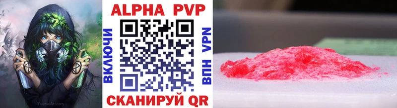 где найти   Кызыл  Alpha PVP кристаллы 