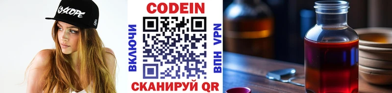 наркотики  Кызыл  Codein Purple Drank 