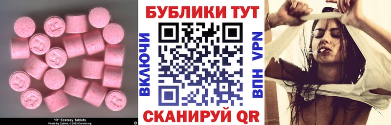 купить закладку  Кызыл  Экстази 250 мг 
