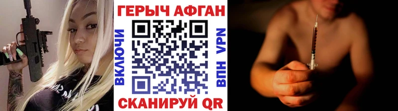 ГЕРОИН хмурый  Кызыл 