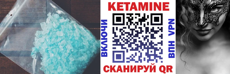 Кетамин VHQ  Кызыл 