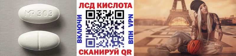 Лсд 25 экстази кислота  MEGA онион  Кызыл 