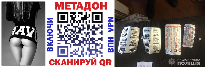 купить наркоту KRAKEN зеркало Метадон белоснежный Кызыл